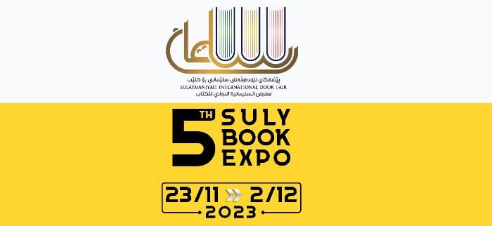 The 5th Sulaimaniyah International Book Fair