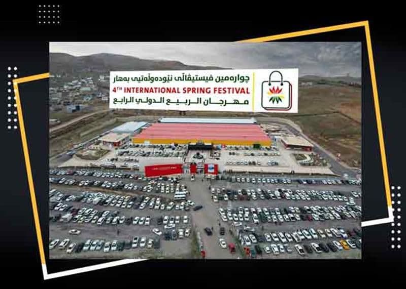 During the days of the Fourth International Spring Festival