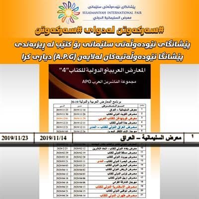 #سەرکەوتن لەدوای #سەرکەوتن