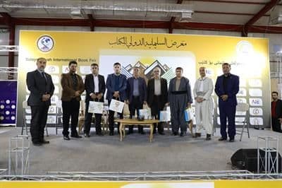 پێشانگای نێودەوڵەتی سلێمانی پێشوازی لە ژوری بازرگانی سنە دەکات