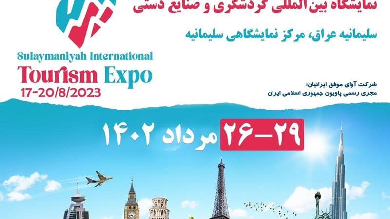 Suly Tourism Expo
