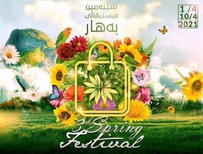 لە فیستیڤاڵی بەهار ڕاستەوخۆ مامەڵەکردن