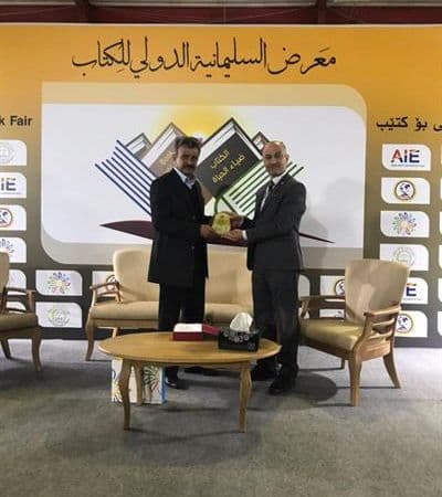 پێشانگای نێودەوڵەتی سلێمانی بەڕێوەبەری قوتابخانەی شەهید غەفور ژاژڵەیی دەکات