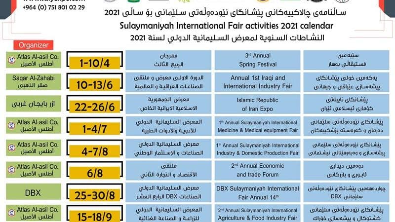 Sulaymaniyah International Fair activities 2021