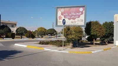 ئامادەکاریەکان بۆ #فیستیڤاڵی_پایز